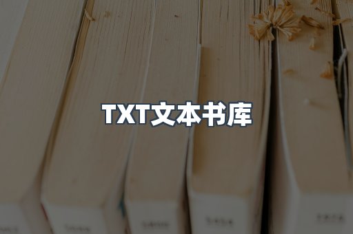 EPUB电子书