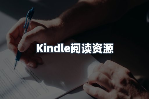 MOBI电子书