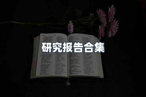 PDF电子书下载